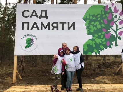 Сад акции