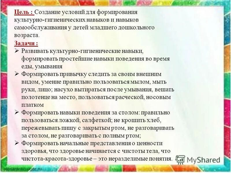 Формирование навыков самообслуживания у дошкольников. Формирование навыков самообслуживания у дошкольников. Формирования самообслуживания у детей дошкольного возраста. Элементарные навыки самообслуживания. Консультация для родителей культурно гигиенические навыки.