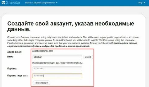 Что такое аккаунт и как им пользоваться