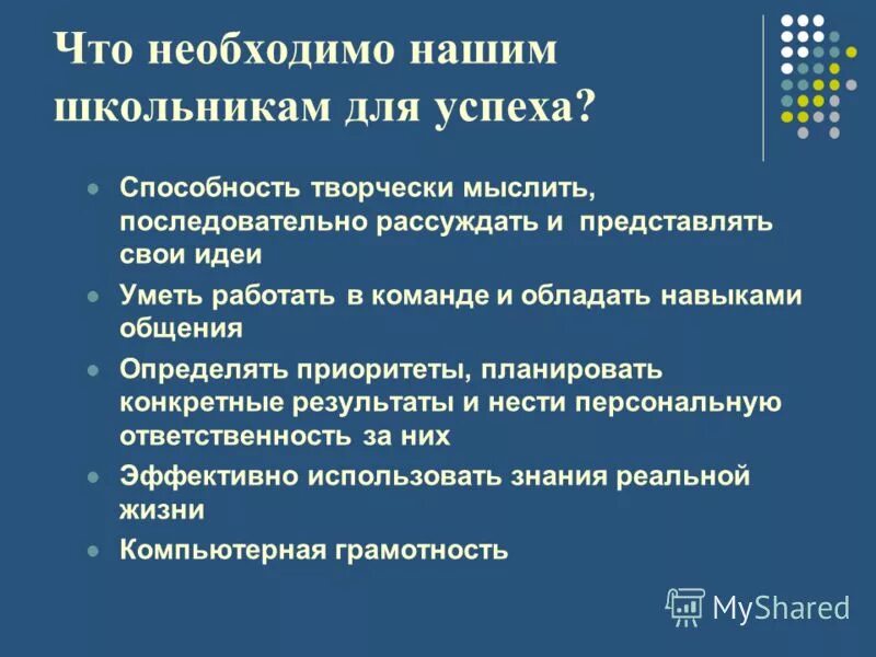 Мыслить последовательно. Мышление это способность. Думай логически. Стих про неправильные выводы. Логическое-последовательное мышление.