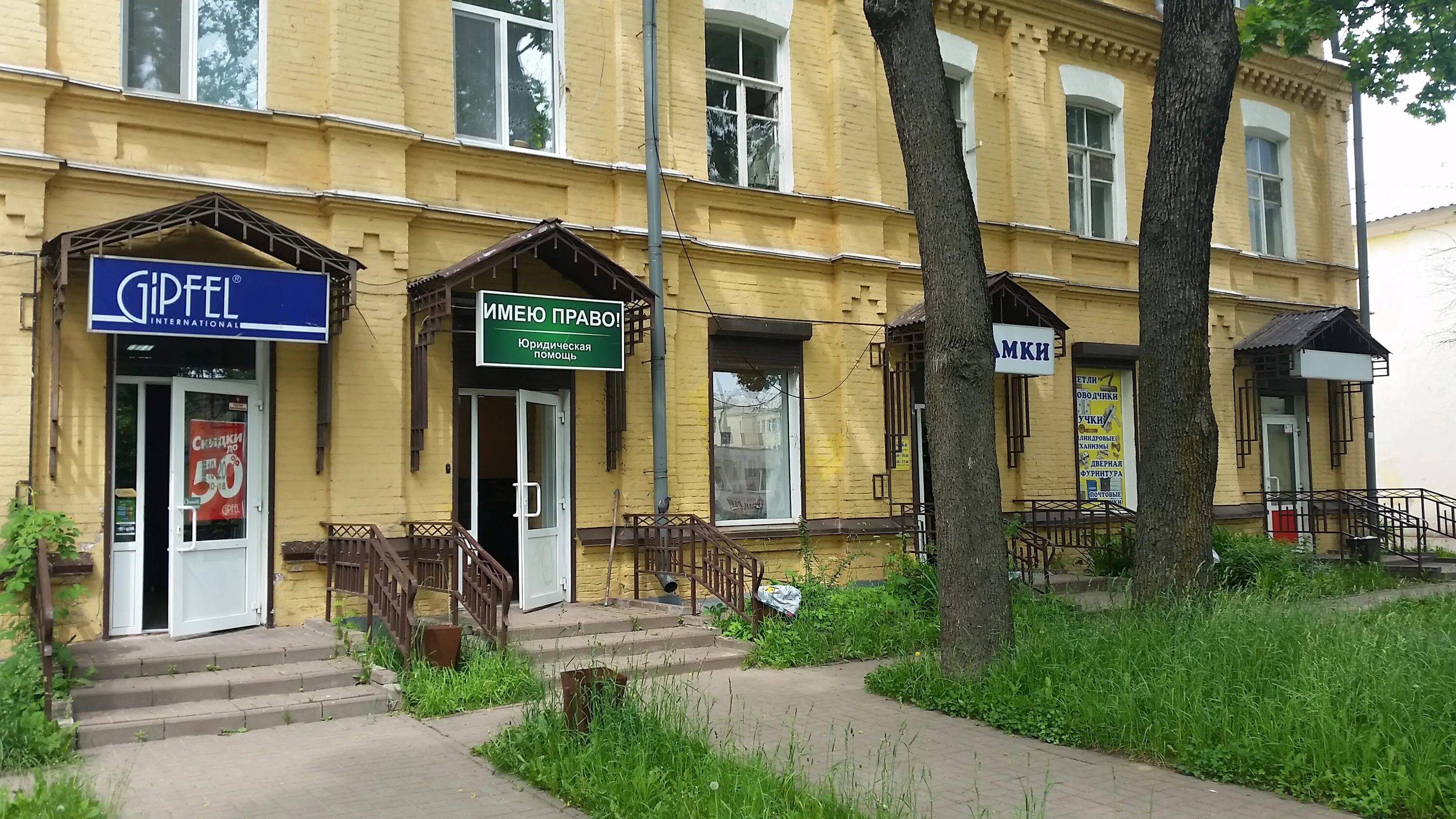 Замки просп гагарина 18 смоленск фото Отзывы о "Замки", Смоленск, проспект Гагарина, 18 Яндекс Карты