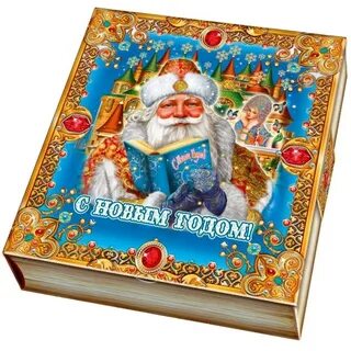 Книга новогодний подарок
