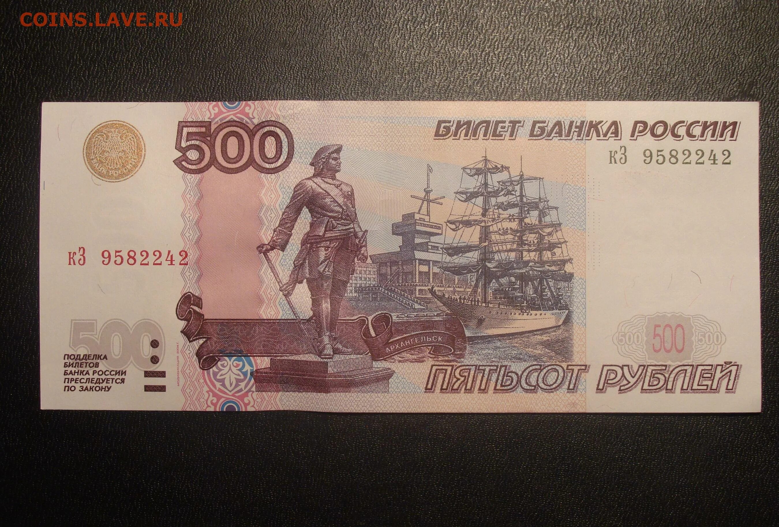 Черные 500 рублей. 500 Рублей. Купюра 500 рублей. Российские банкноты 500 рублей. Напечатать 500 рублей.