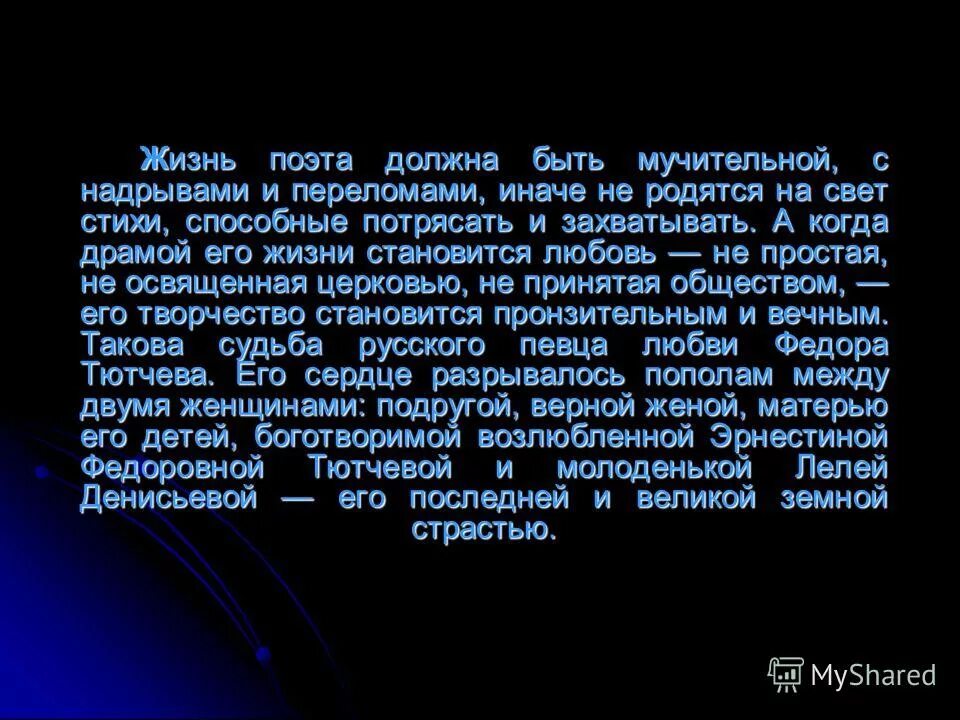 перо и чернила. что нужно поэту. что нужно поэту. однако поэт. вшиволовка фото.