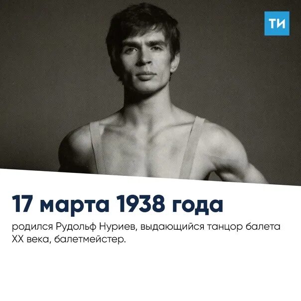 Рудольф нуриев. Рудольф нуриев в детстве. Нуреев. Рудольф нуриев и фредди меркьюри. Рудольф нуриев 1992.