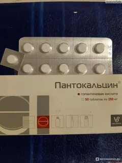 Пантокальцин таблетки инструкция для детей по применению