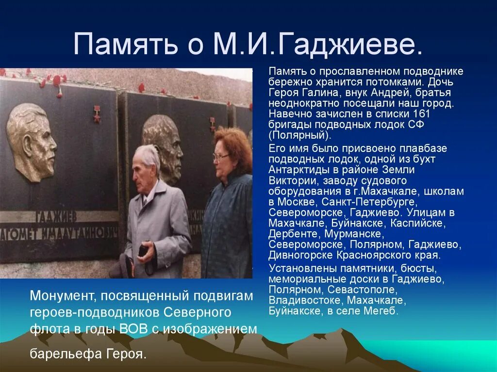 Бережно хранится. Гаджиев м. Гаджиево и Гаджиевцы. Толстого и Гаджиева.