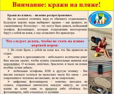 Беседа кража