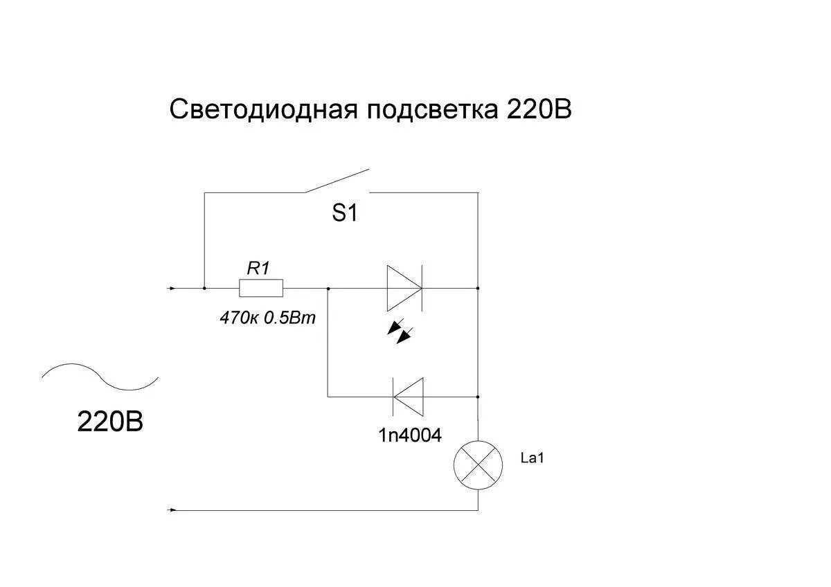 Схема подключения светодиода от 220 вольт. Схема индикатора включения нагрузки 220 вольт на светодиоде. Схема включения светодиода на 220 вольт. Схема включения светодиода в сеть 220. Как соединить диоды