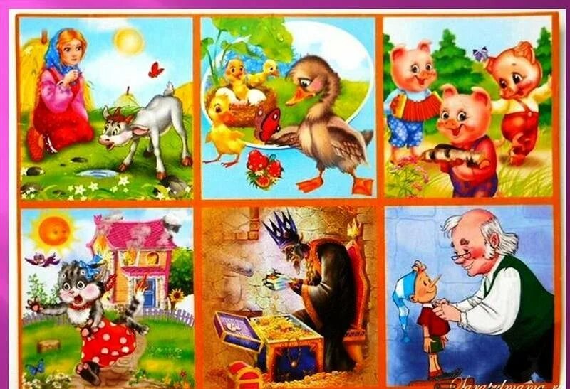 Сказки для детей. Детский сад сказка. Иллюстрации по сказкам. Узнай сказку по картинке. Игры по сказкам в старшей группе
