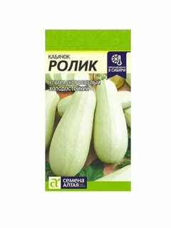 Кабачок ролик