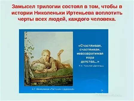 Николенька старший брат