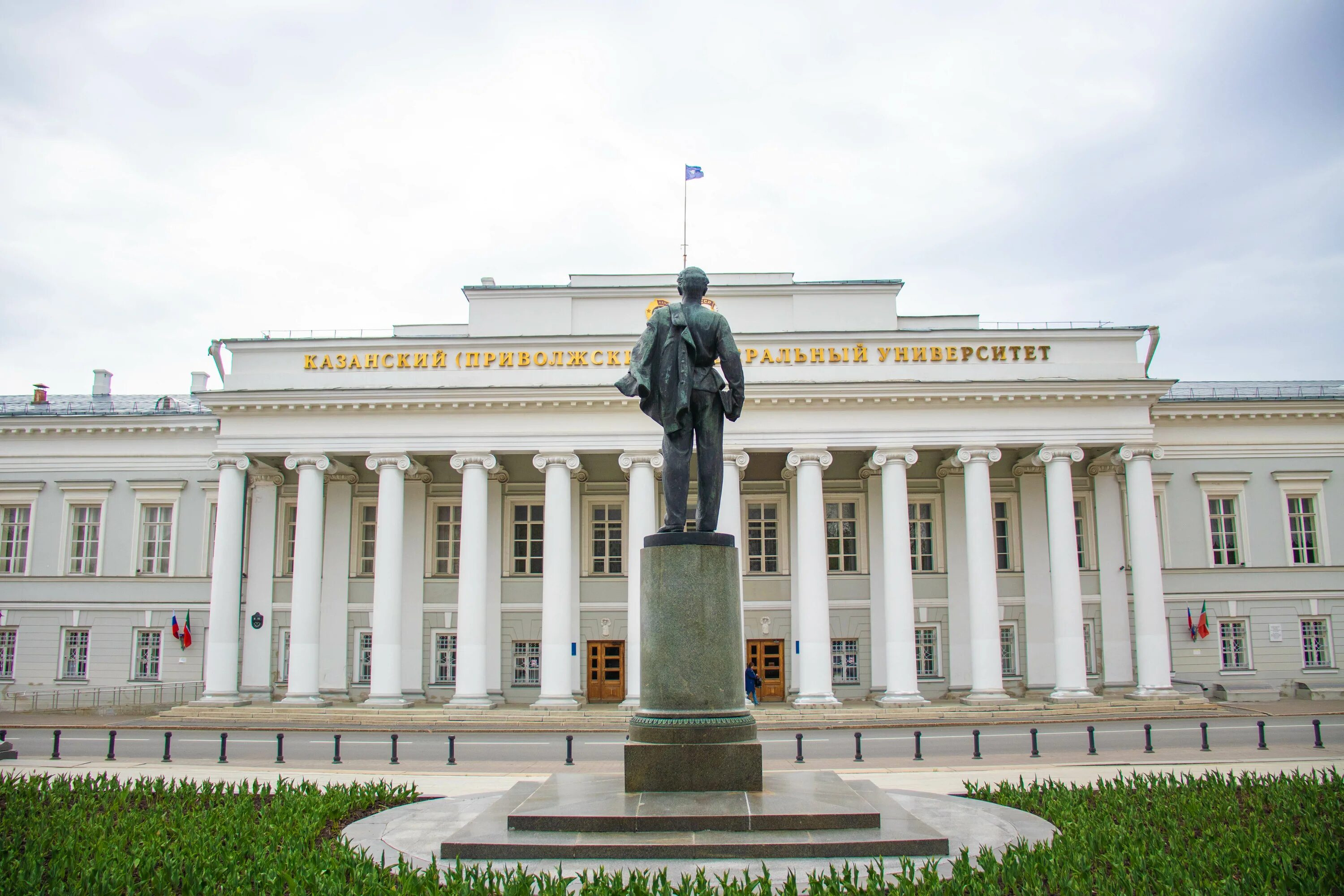 Казанский приволжский федеральный университет отзывы