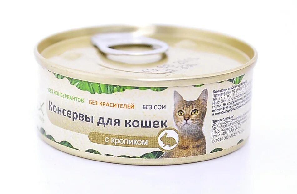 Органикс консервы для кошек. Консервы для кошек 100г деликана. Органикс корм для кошек влажный. Органикс для котят. Лучшие корма для кошек 2024