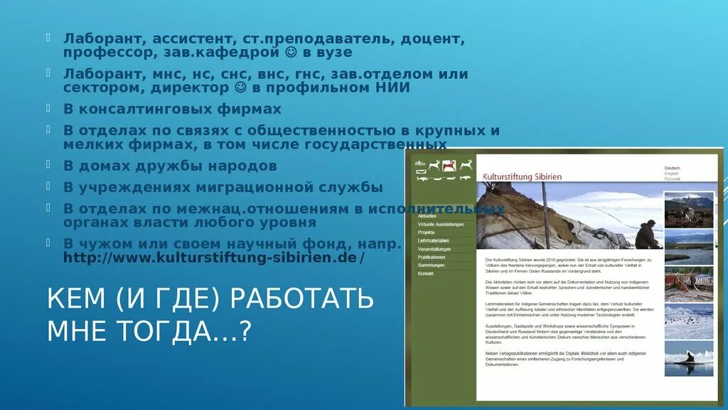 Кто является ассистентом профессора. Ассистент старший преподаватель доцент профессор. Старший преподаватель , ассистент и доцент. Что такое МНС СНС.