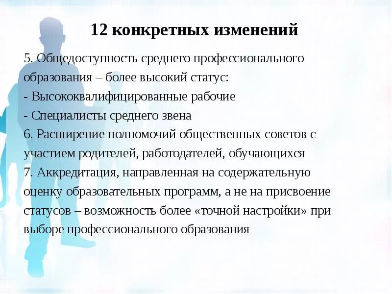 Как вы понимаете выражение общедоступность образования. Общедоступность образования это. статус квалифицированного специалиста. общепонятность и общедоступность речи это. конкретность изменения для сотрудников.