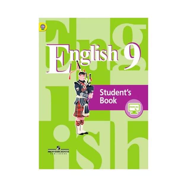 Английский 9 класс кузовлев. Учебник английского 9 класс. Английский язык 9 класс книга. English УМК 9 класс. Английский язык 9к класс
