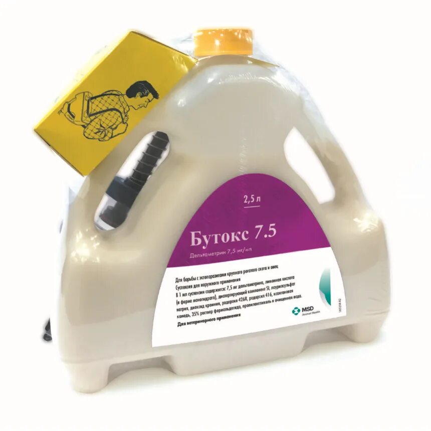 Бутокс для лошадей. 5 фото. Бутокс 7. Бутокс 50 для крс. 5.