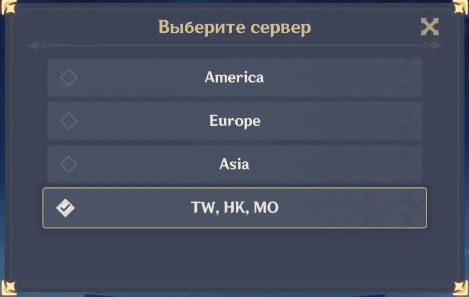 Какой сервер выбрать в геншин. Сервера геншин импакт. геншин сервер азия. геншин импакт америка сервер. на какой сервер заходить в геншине.