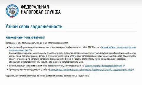 Сумма задолженности по налогам физических лиц