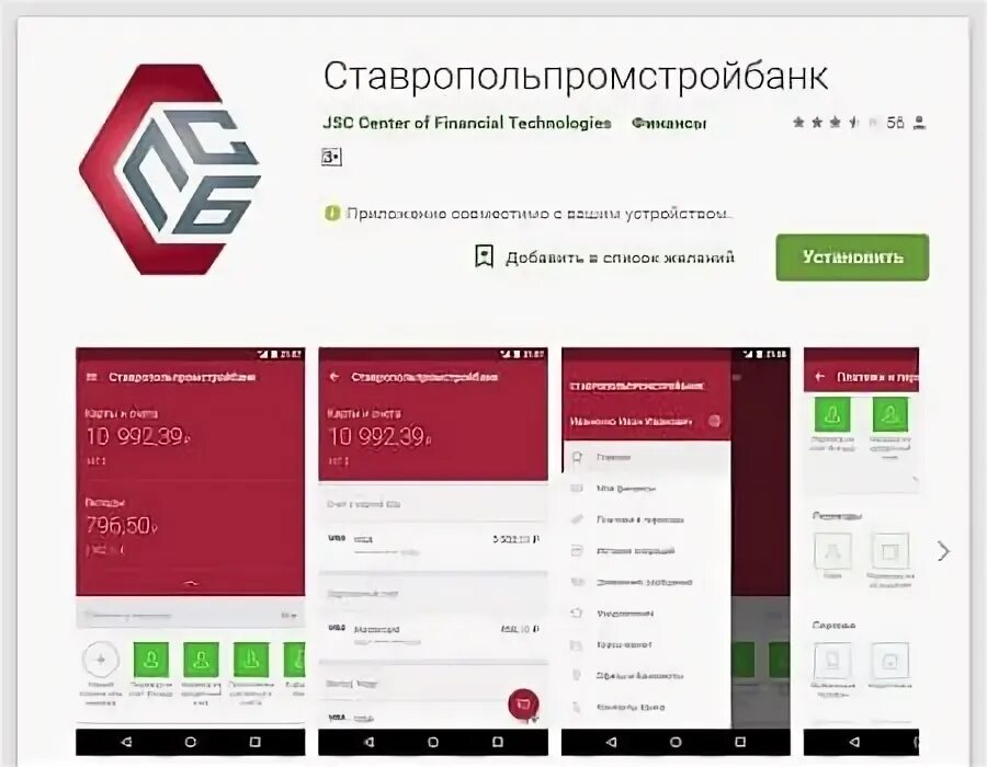 Ставропольпромстройбанк. Ставропольпромстройбанк логотип. Ставропольпромстройбанк карты. Промстройбанк Ставрополь. Сайт промстройбанк ставрополь