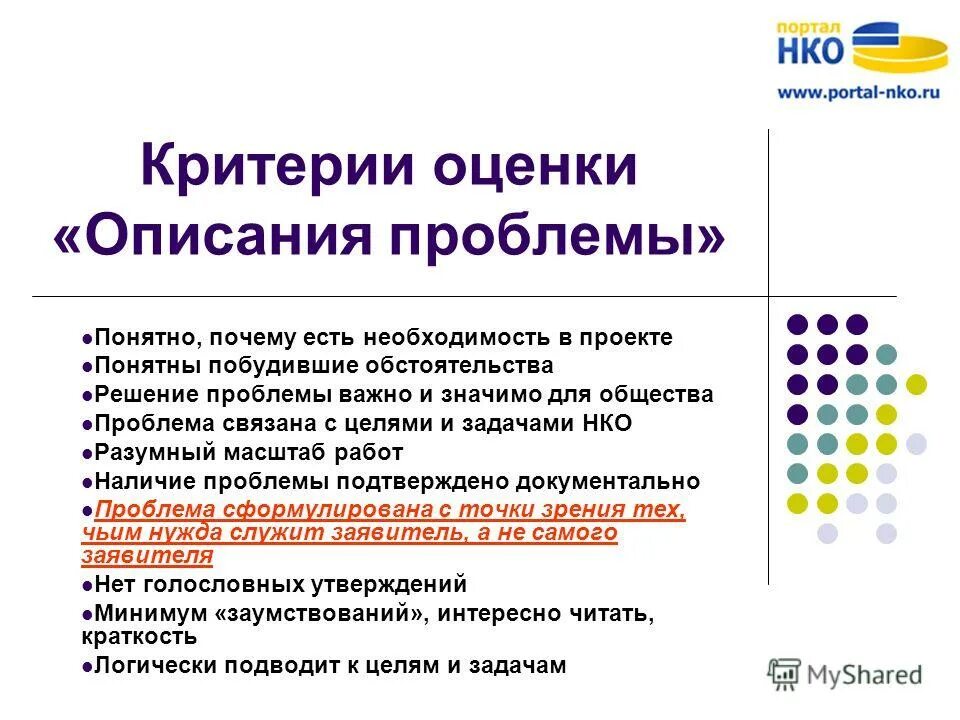 Monitoring oprf ru