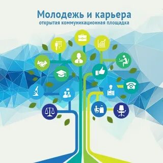 Молодежь схема