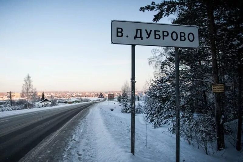 верхнее дуброво свердловская область. коттеджный поселок дубровское верхнее дуброво. дюсш верхнее дуброво. верхнее дуброво карта. верх дуброво свердловская область.