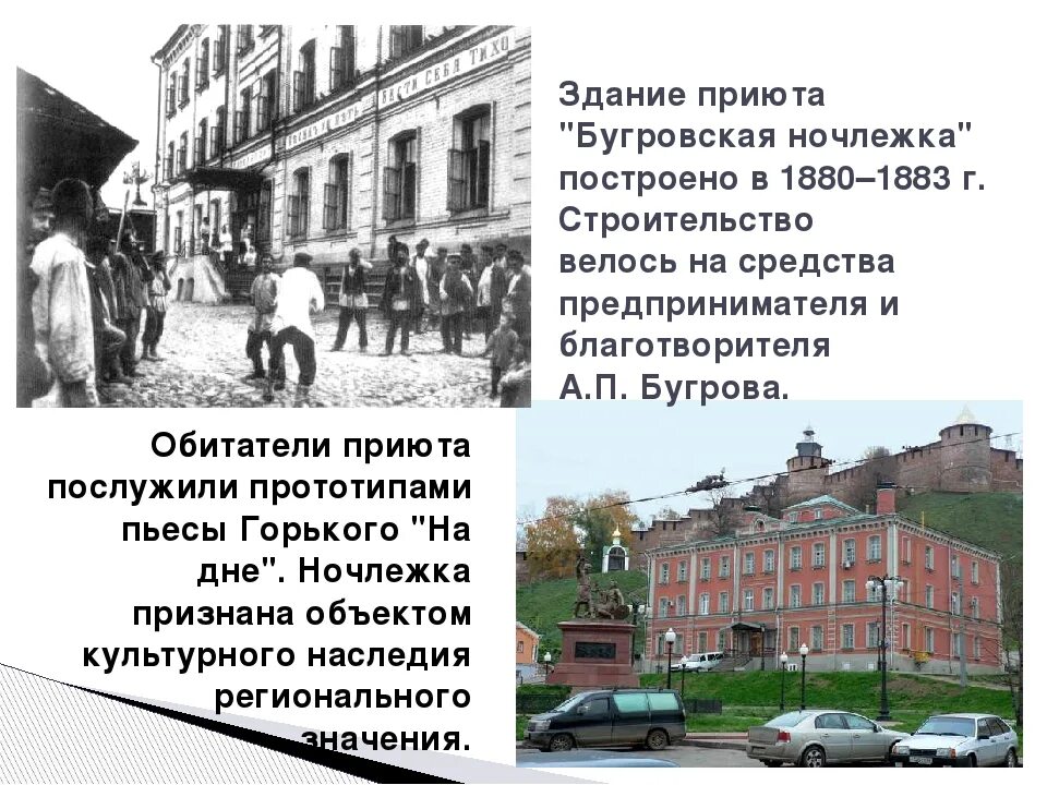 Читать пьесу горького на дне кратко. История создания на дне горький. горький на дне история написания пьесы. история создания пьесы на дне горького кратко. история написания на дне горького кратко.
