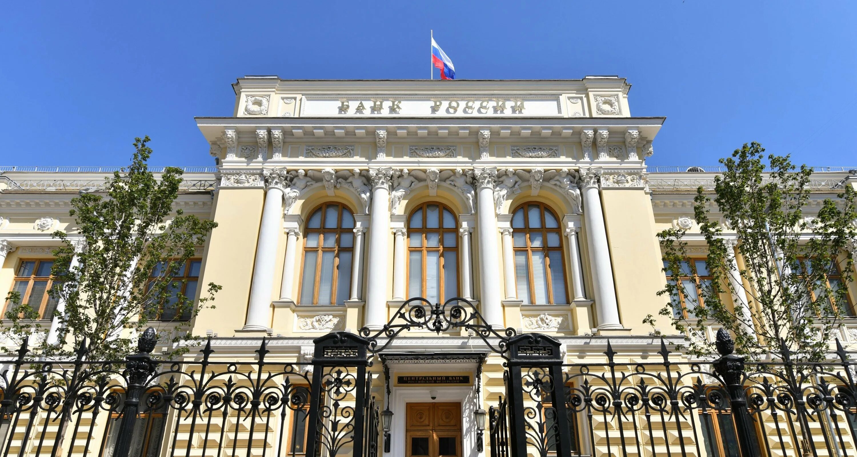 заседания цб 2023. заседания цб 2023. заседания цб 2023. центральный банк. заседания цб 2023.