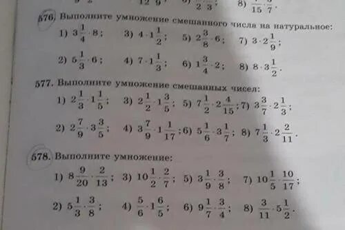 Выполните умножение 0 6 0 9. Выполните умножение. Выполните умножение 0,576*1,8. Выполните умножение(5х+4) (3х-2). Выполните умножение 871.