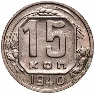 Монеты 1935