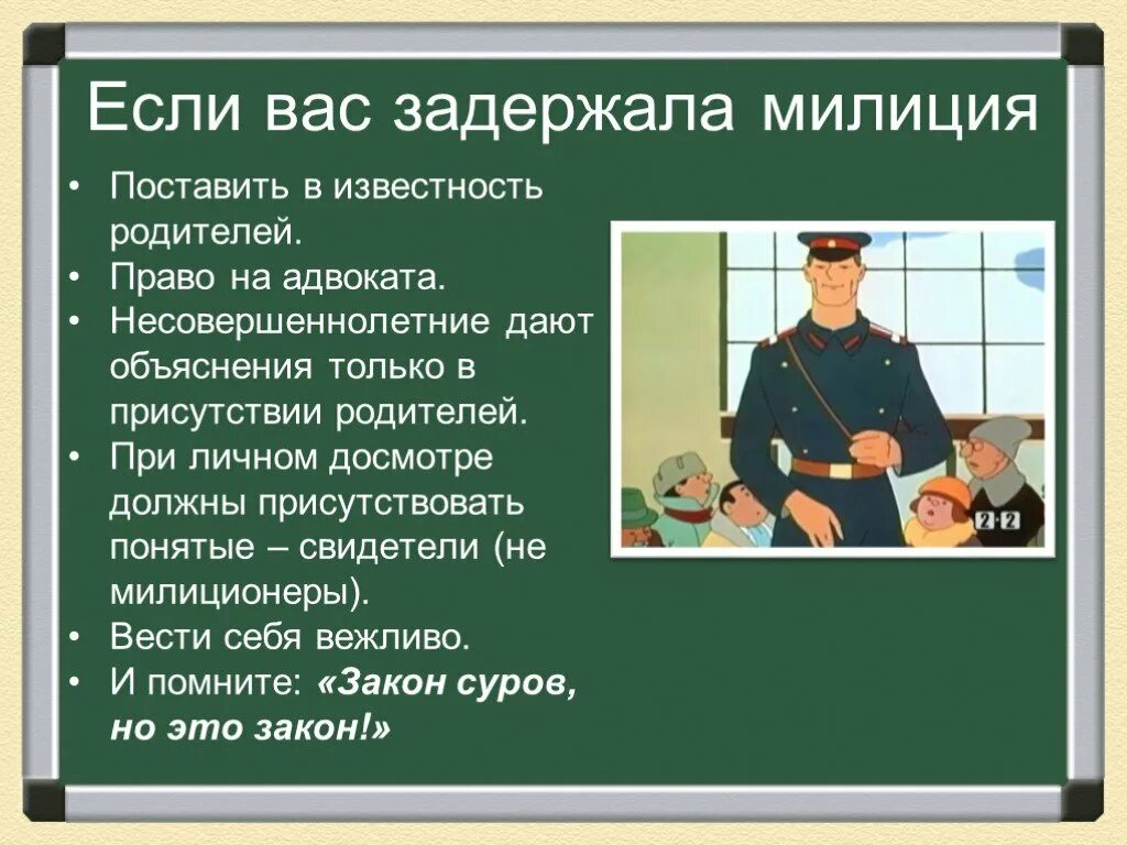 Обязанность давать объяснения. Памятка «если тебя задержала полиция». Памятка при задержании. Правила поведения при задержании полицией.