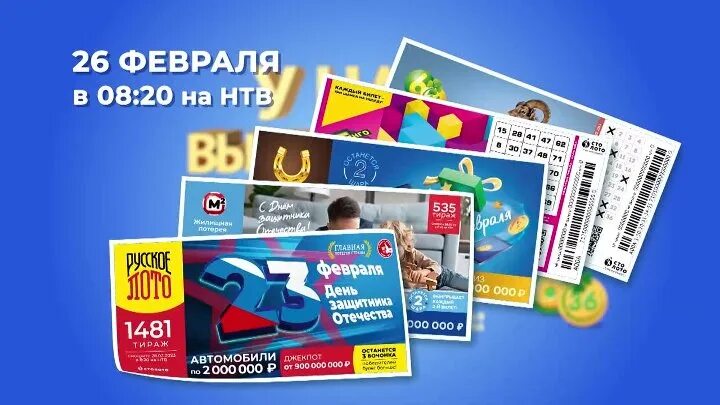 У нас выигрывают 24.03 24