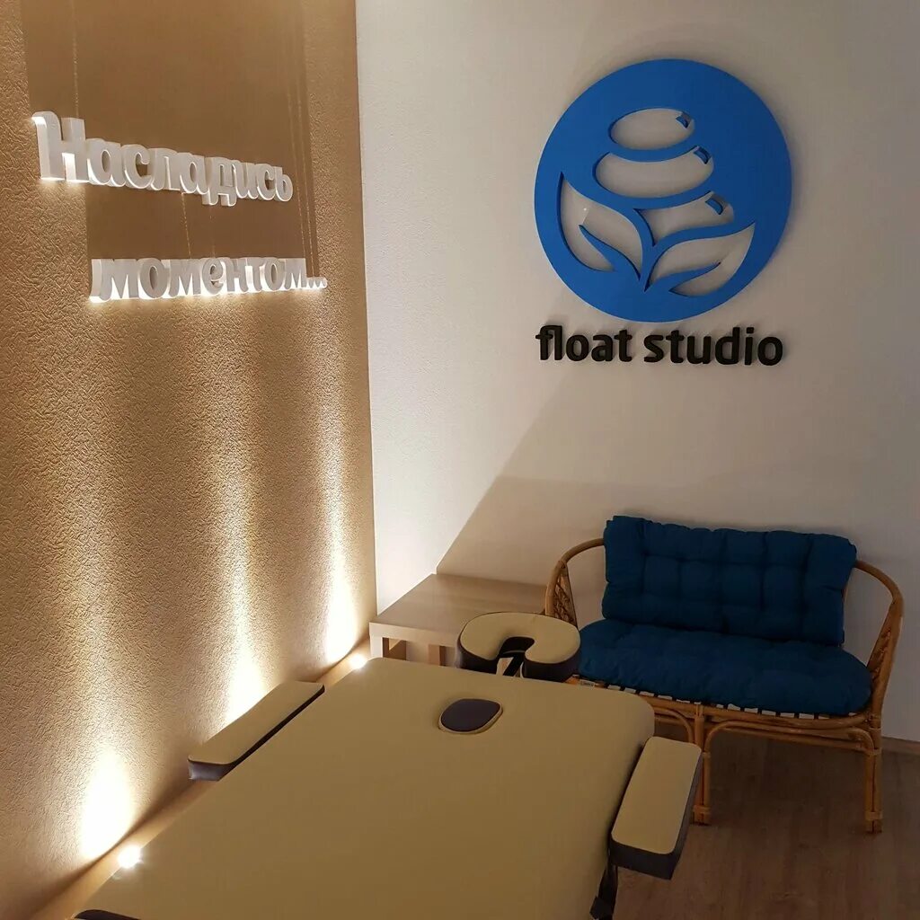 Флоат студия. Флоатинг студия. Флоатинг Float Studio.