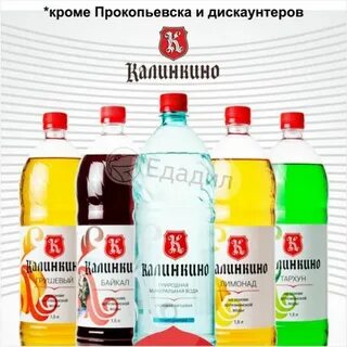 Калинкино московский