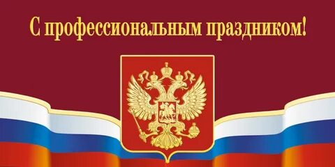 День государственного управления