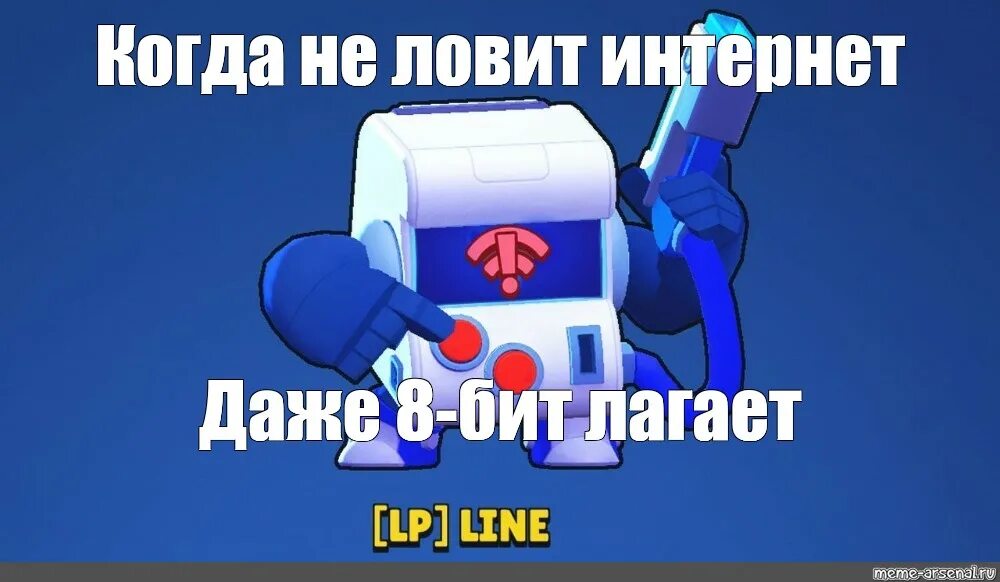 Лагает магазин в бравл старс. 8 Бит Браво старс. Пианино 8 бит Браво старс. Фанатки скин 8-бит из БРАВЛ старс. Мемы в БРАВЛ старсе.