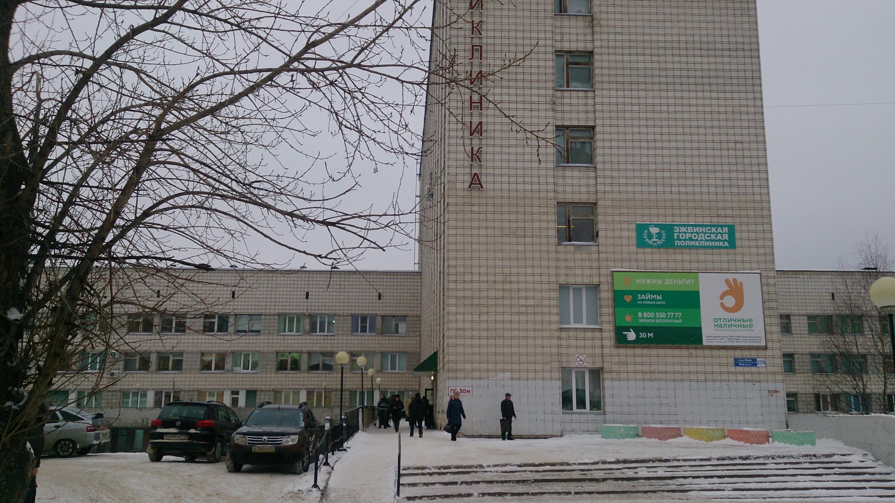 167000 эжва. парикмахерская модный дворик сыктывкар на морозова. ул. почта россии сыктывкар. недвижимость эжва.