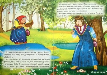 Яга не баба книга
