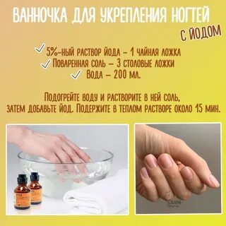 Ванночка с йодом