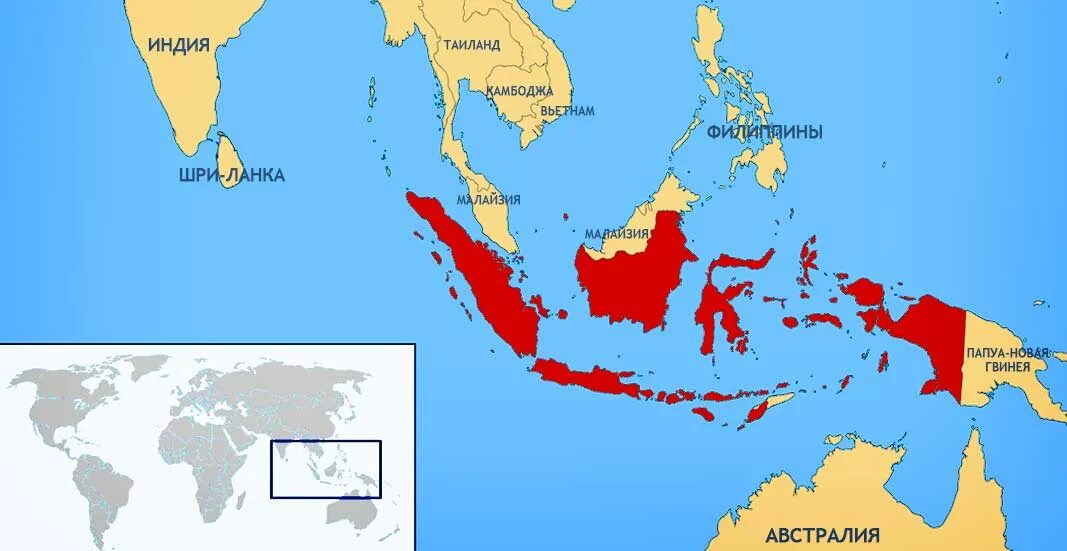 К какой стране относится индонезия