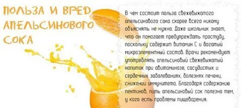 Сок чем полезен и чем вреден