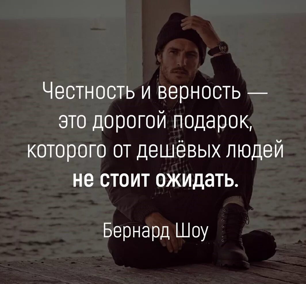 Верность афоризмы. Высказывания про верность и преданность. Честность и верность статус. Верность афоризмы высказывания. Верность афоризмы высказывания.