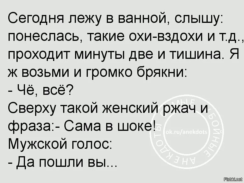 Судьба шепчет войну. Сказка о пурпурной шляпе. Анекдот про соседей и слышимость. Охи ахи. Охи ахи.