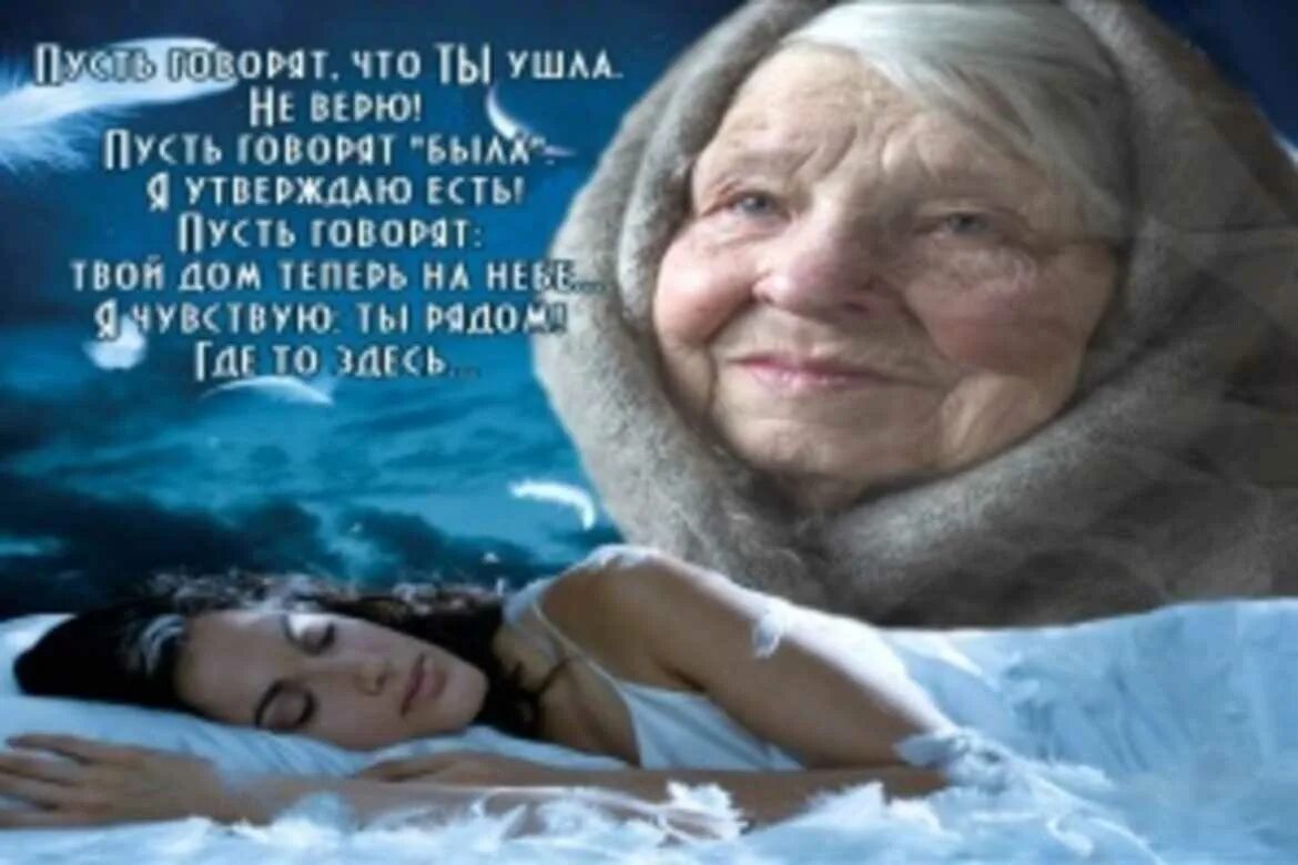 Приснилась давно умершая мама. Приснилась мама. приснилась мама покойная. приснилась мать.