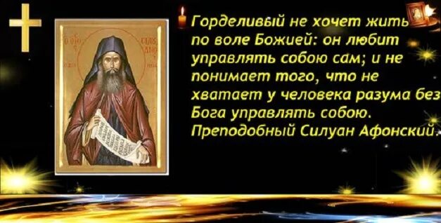 Воля отца небесного. Жить по воле Божьей. Жить по воле Бога. Без воли Божией и волос. Без воли Божией и волос с головы не упадет.