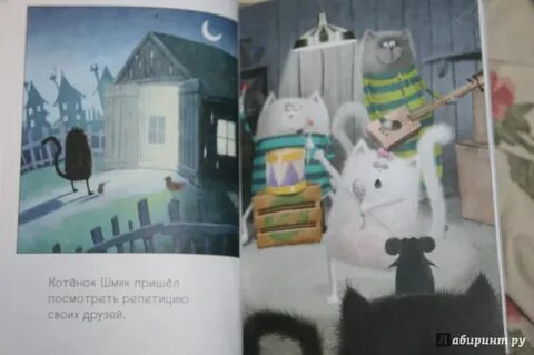Котенок шмяк новый
