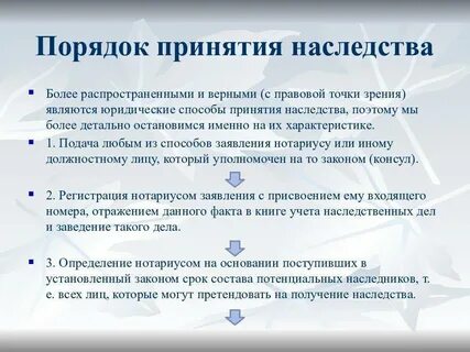 Госдума наследство