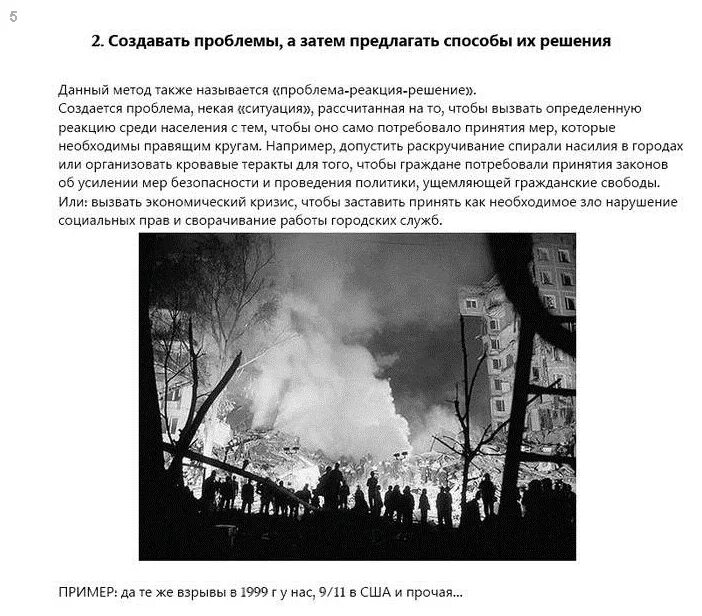 Проблема реакция решение. Реакции системы. Проблема реакция решение. Решение проблемы. Проблема реакция решение.